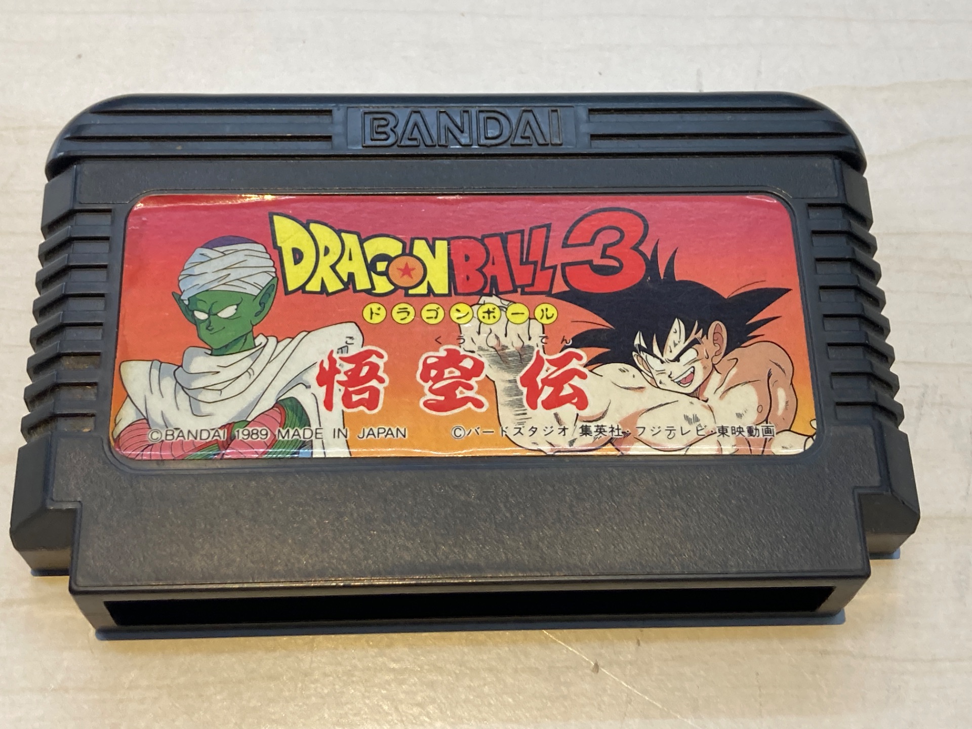 BANDAI ファミコン用ソフト ドラゴンボール 3 悟空伝の激安通販(詳細