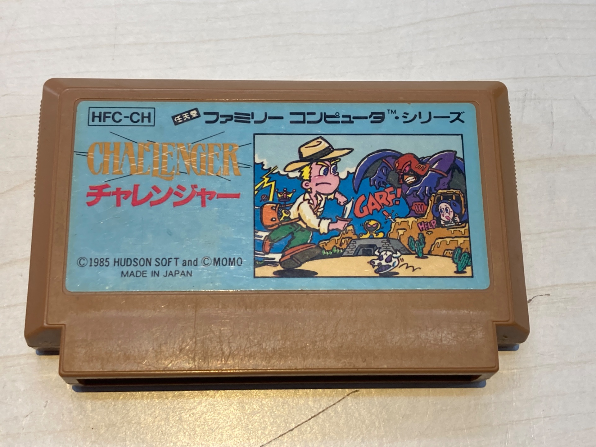 ハドソン ファミコン用ソフト チャレンジャーの激安通販(詳細情報