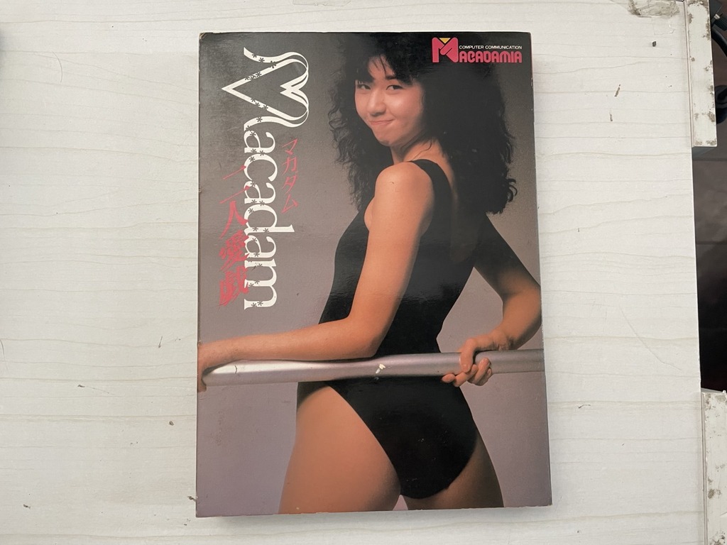 MACADAMIA X1用ソフト マカダム 二人愛戯