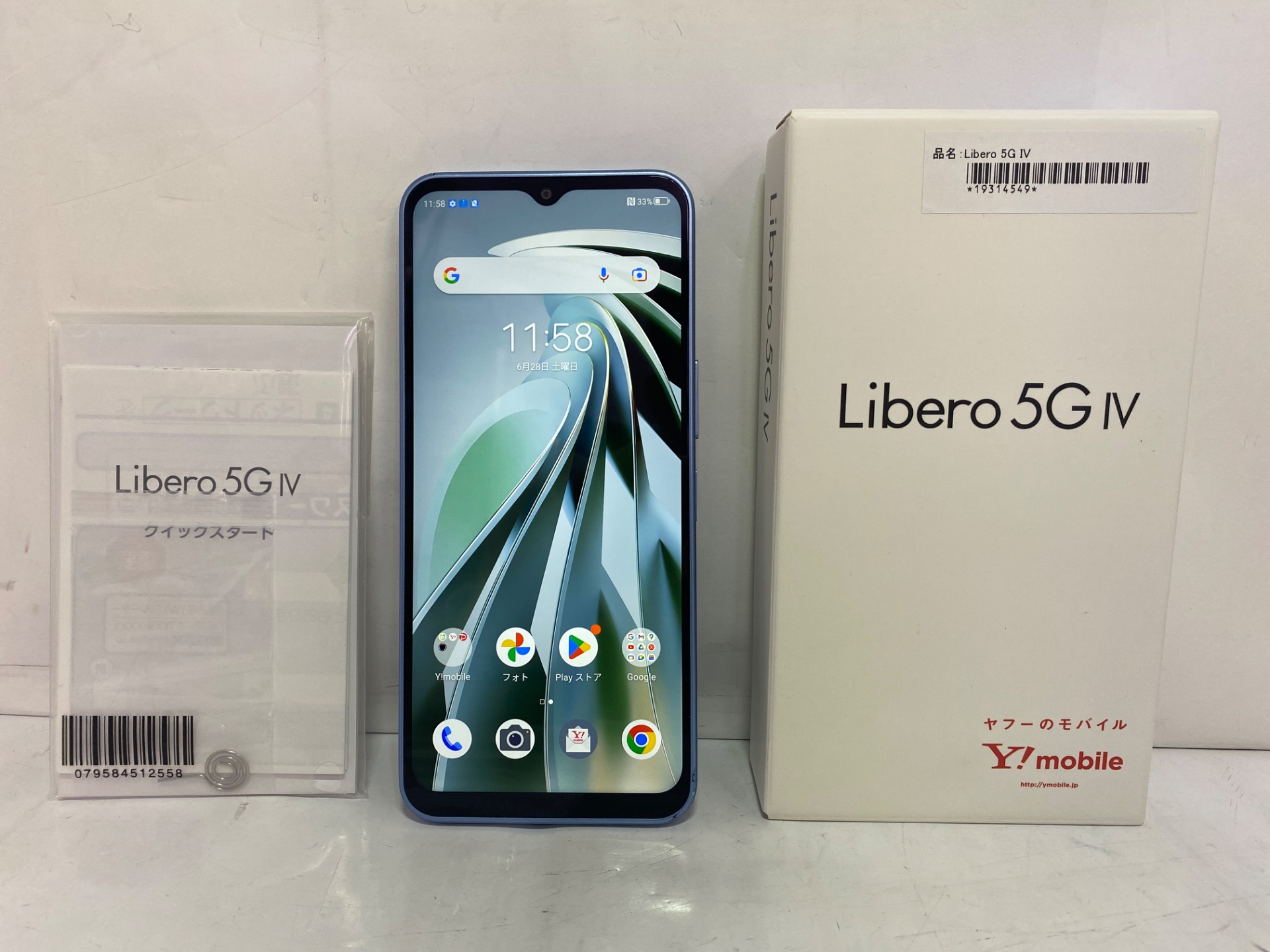 ZTE Libero 5G IV