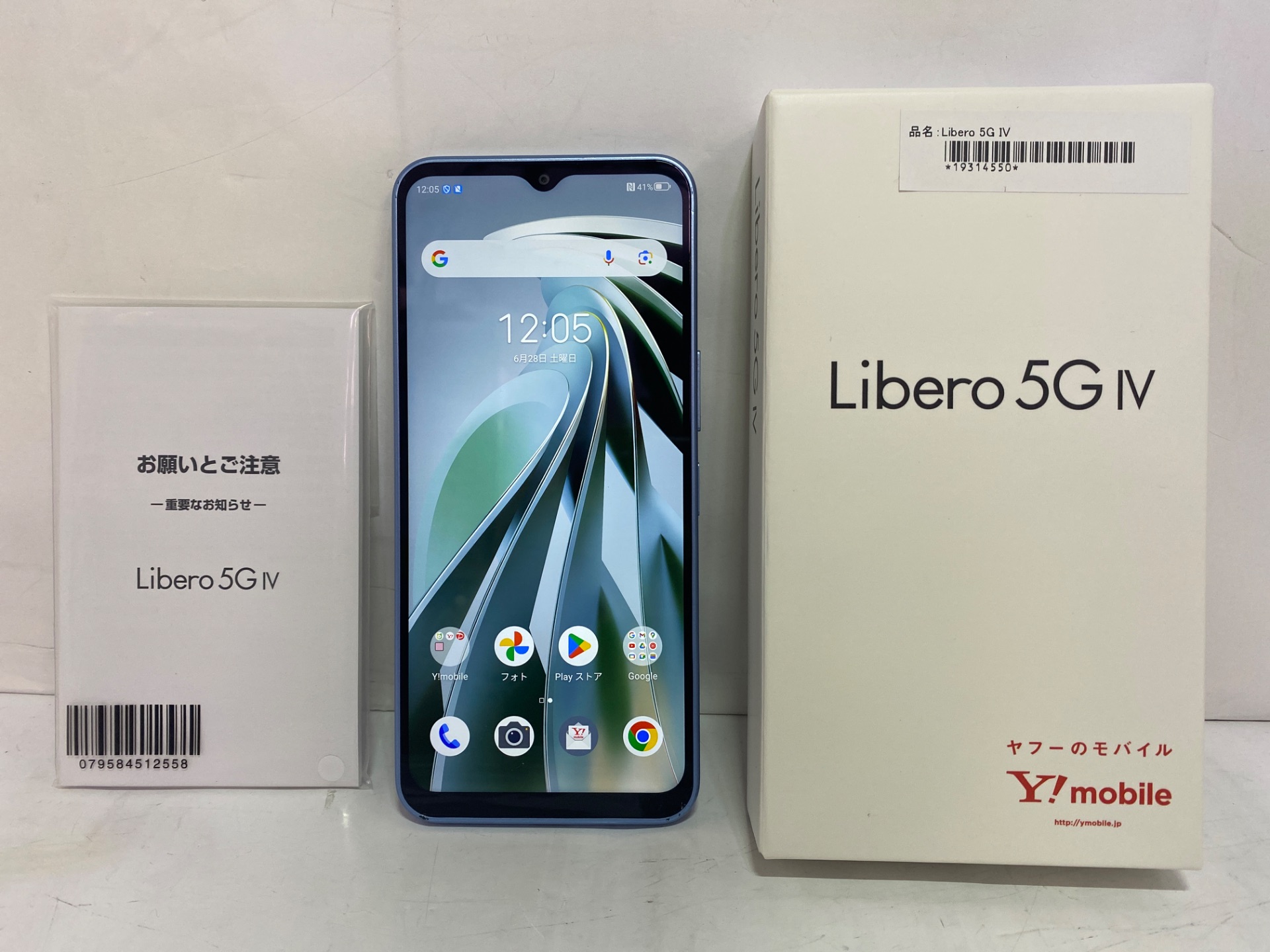 ZTE Libero 5G IV