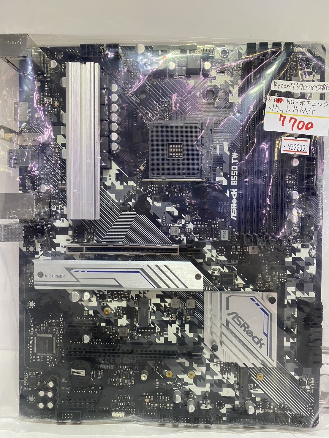 AsRock B550 TWの激安通販(詳細情報) - パソコンショップパウ