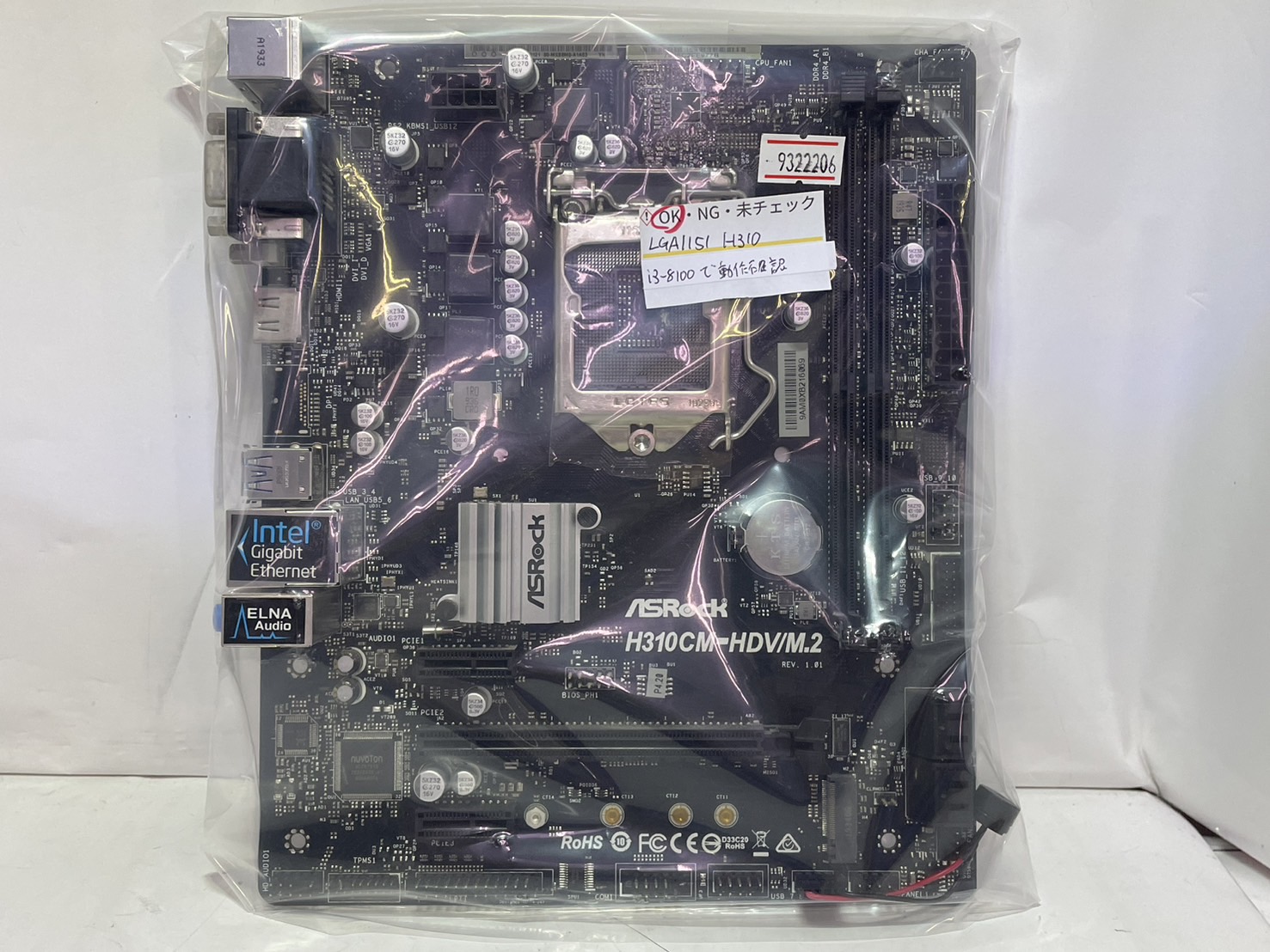 ASRock H310CM-HDV/M.2の激安通販(詳細情報) - パソコンショップパウ