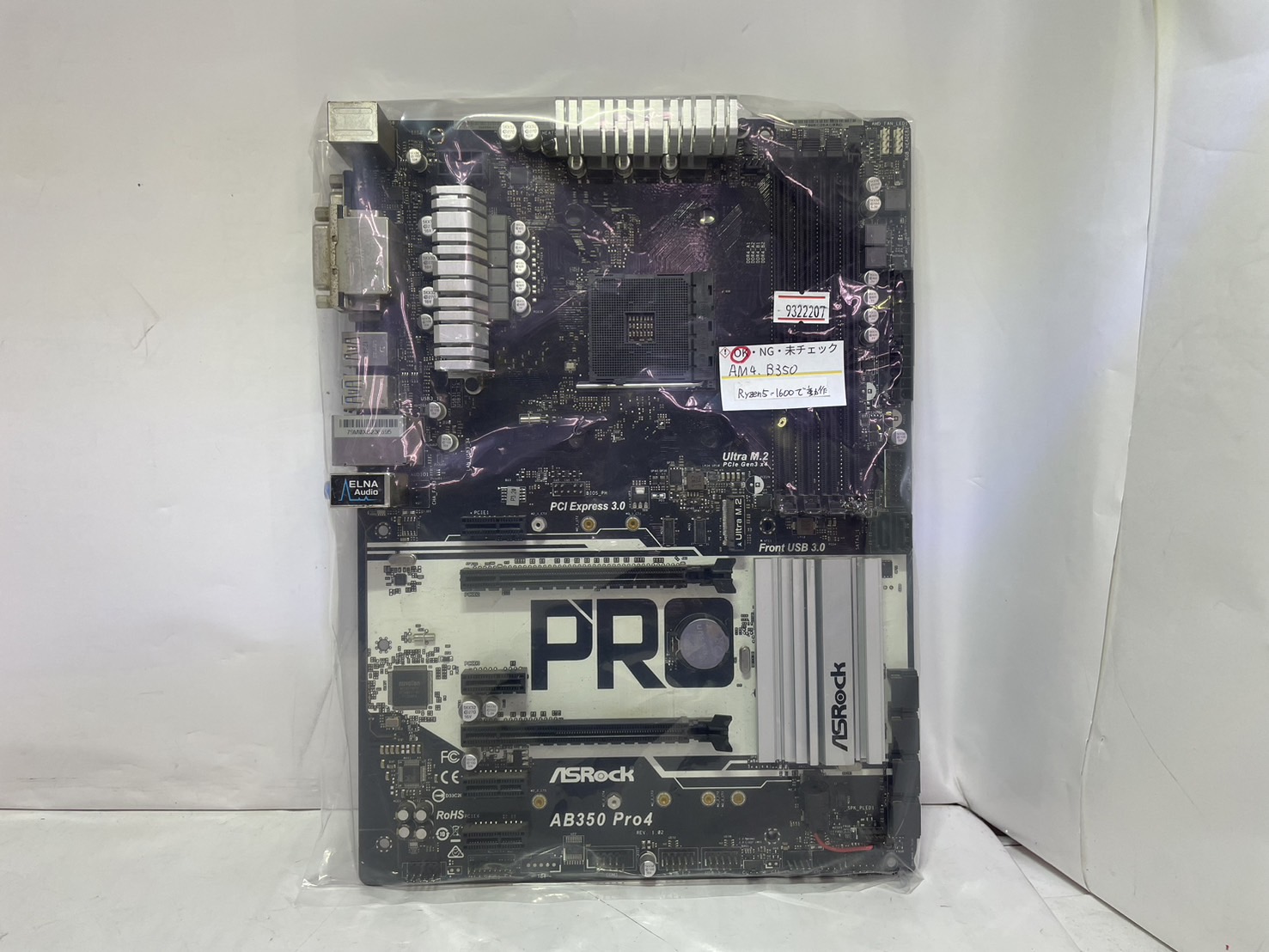 ASRock AB350 Pro4 辛く マザーボード 中古、訳あり 売買されたオークション情報 落札价格 【au  payマーケット】の商品情報をアーカイブ公開