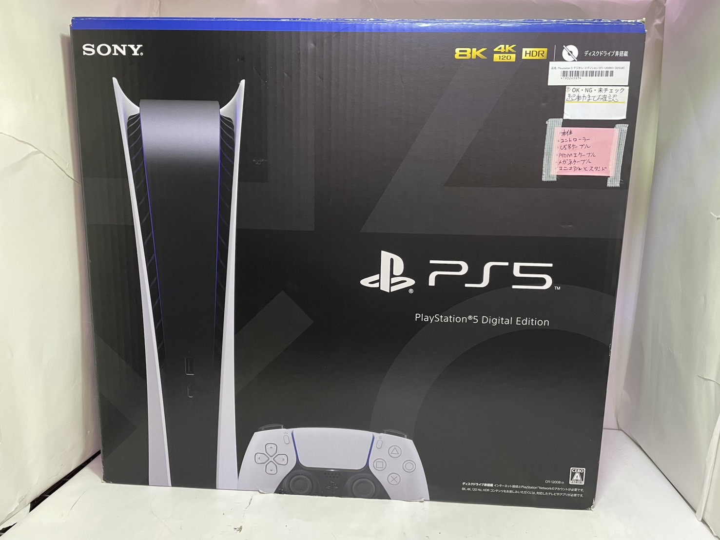 SONY(ソニー) Playstation 5 デジタル・エディション CFI-1200B01 [825GB]
