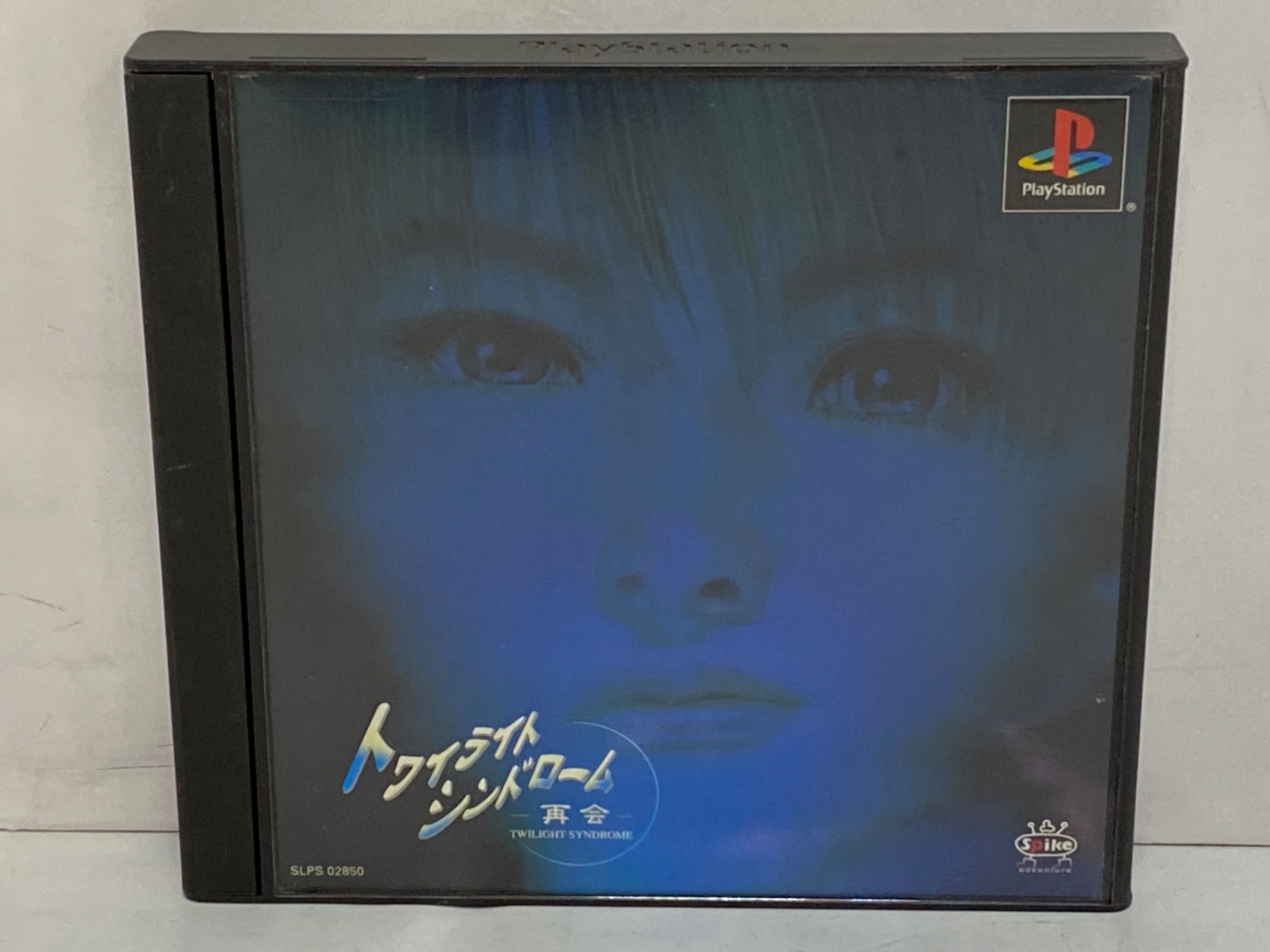SONY PlayStation用ソフト トワイライトシンドローム～再開～