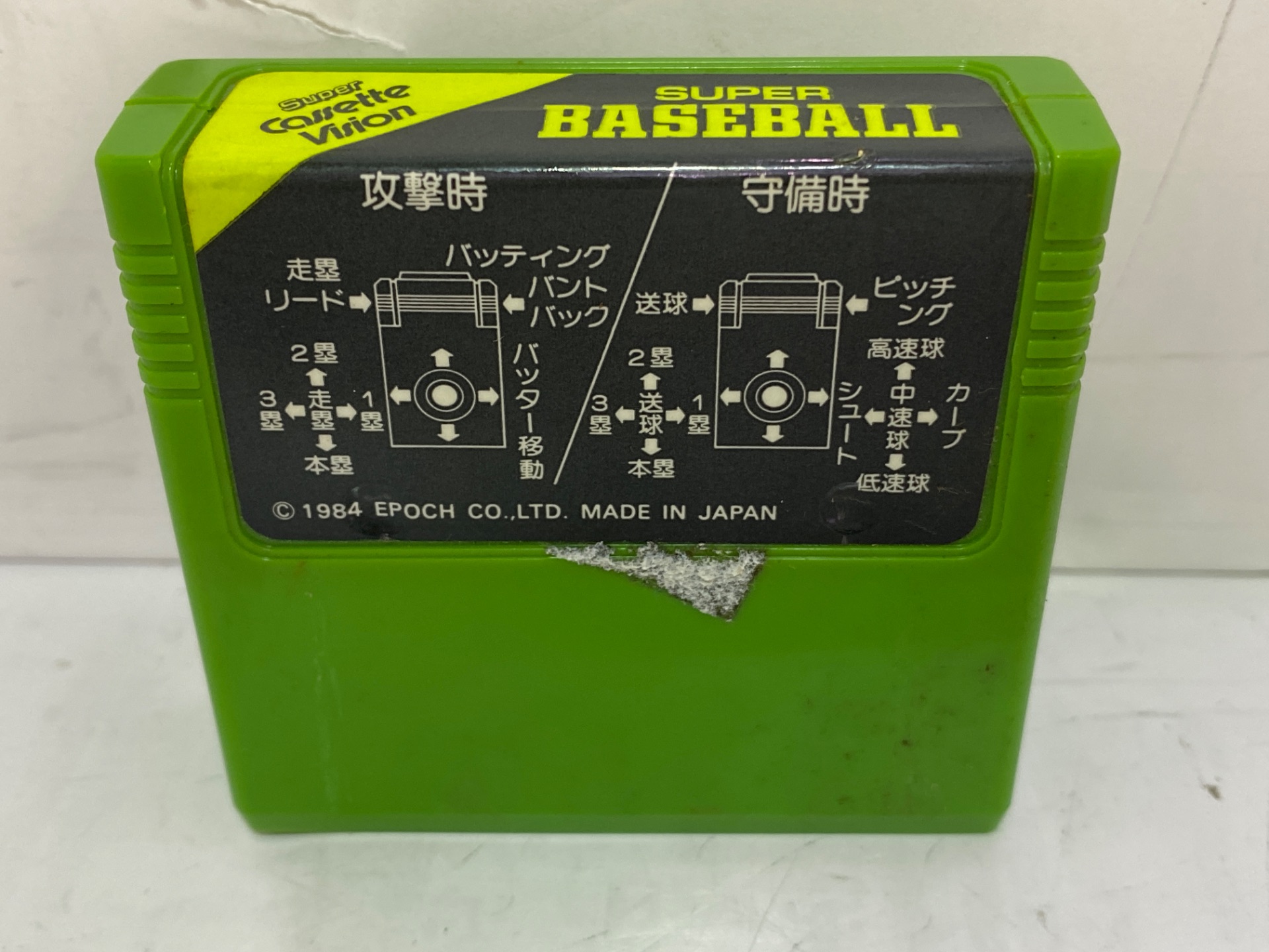 エポック スーパーカセットビジョン用ソフト  SUPER BASEBALL