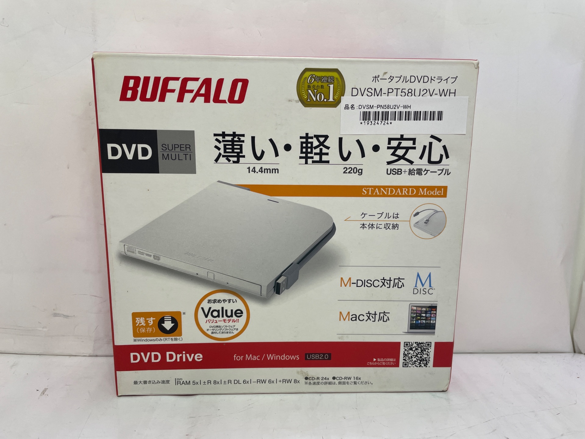 BUFFALO(バッファロー) DVSM-PN58U2V-WH