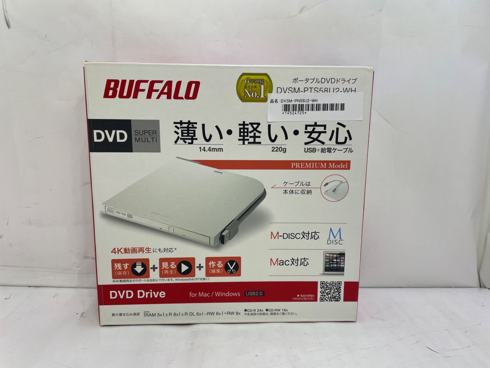 BUFFALO(バッファロー) DVSM-PN58U2-WH