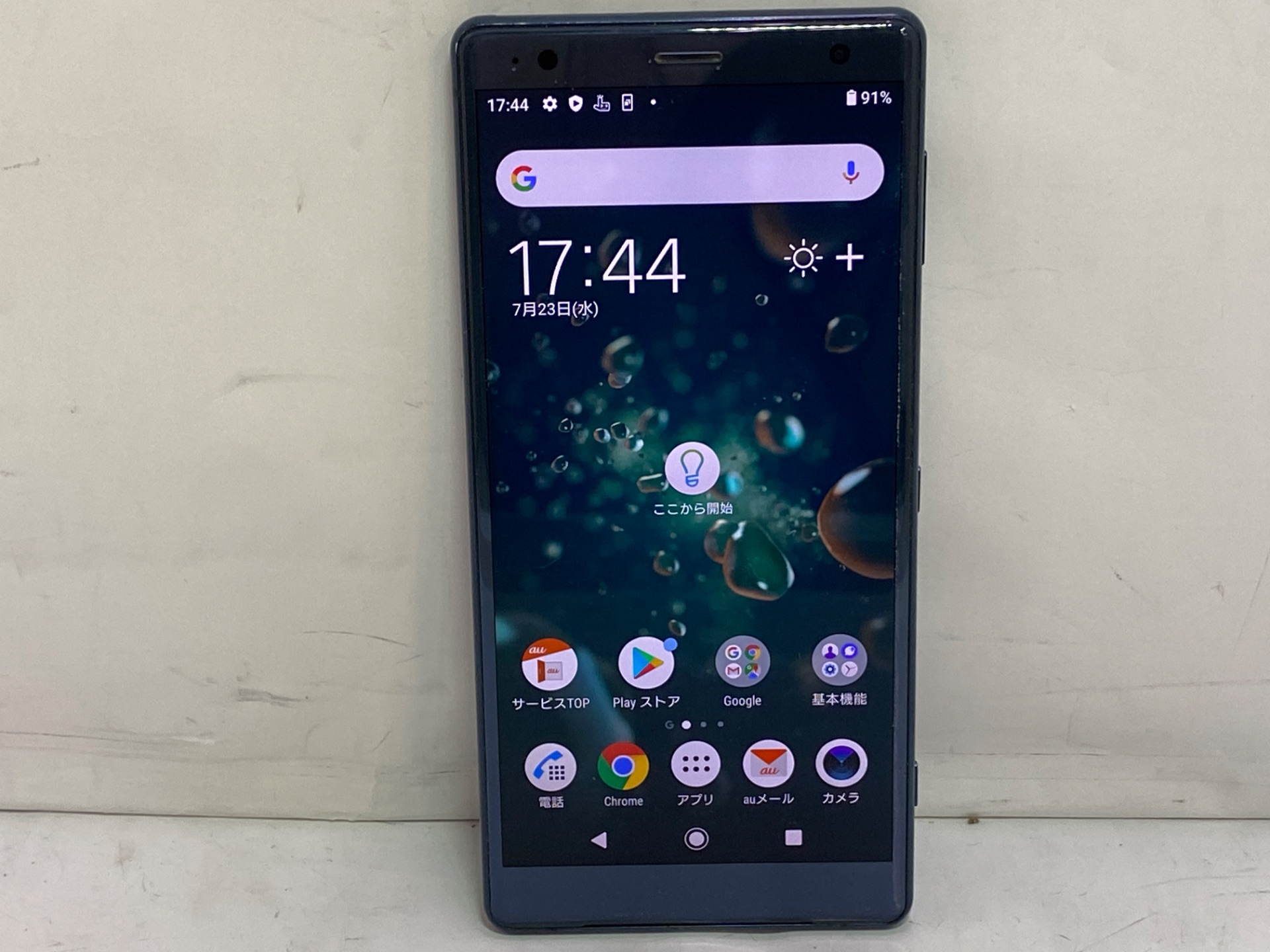 SONY(ソニー) Xperia XZ2 SOV37 au SIMフリー
