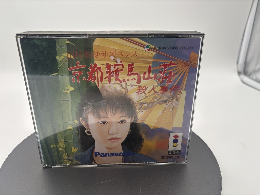 PACK-IN-VIDEO CO., LTD. 京都鞍馬山荘 殺人事件