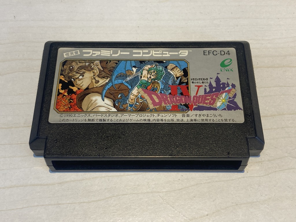 エニックス ファミコン用ソフト ドラゴンクエストIV 導かれし者たち