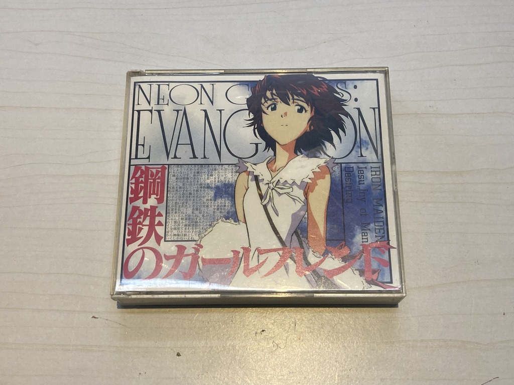 NEON GENESIS EVANGELION Windows95用ソフト 鋼鉄のガールフレンド