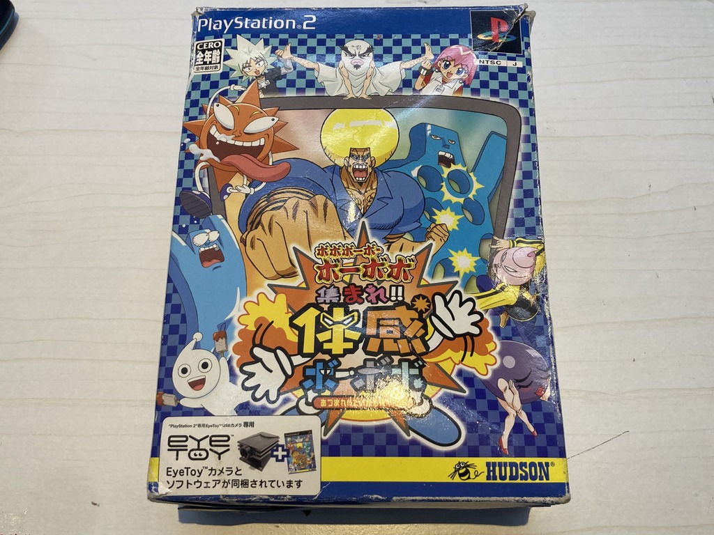 HUDSON PlayStation 2用ソフト ボボボーボ・ボーボボ 集まれ!! 体感ボーボボ あつまれ体感遊園地