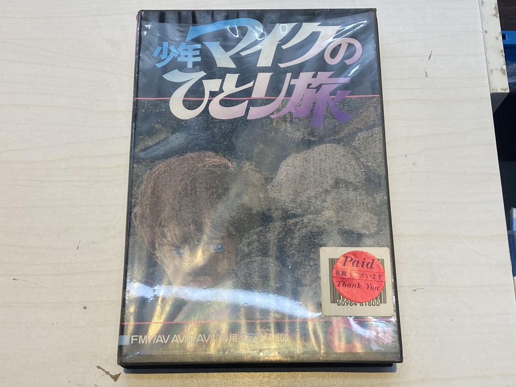 OMN FM77AV / AV40 / AV20用ソフト 少年マイクのひとり旅