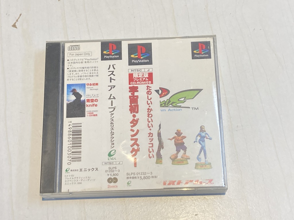 エニックス PlayStation用ソフト バストアムーブ