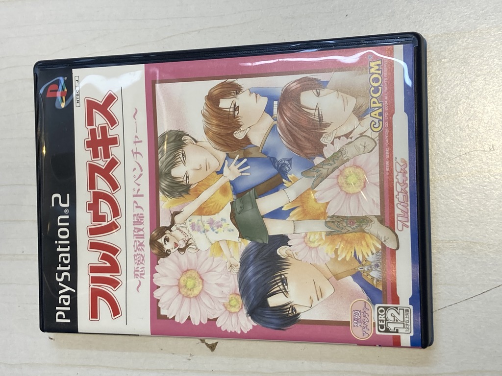CAPCOM PlayStation 2用ソフト フルハウスキス ～恋愛家政婦アドベンチャー～