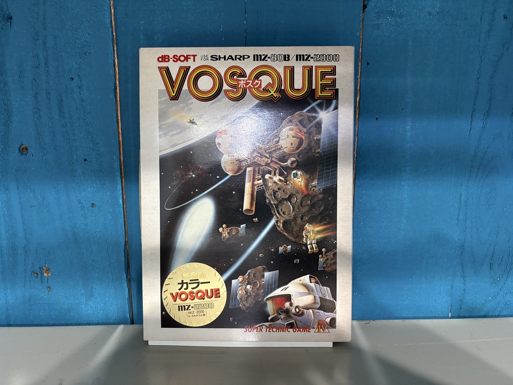 dB-SOFT SHARP MZ-80B / MZ-2000 / MZ-2200用ソフト VOSQUE（ボスク）
