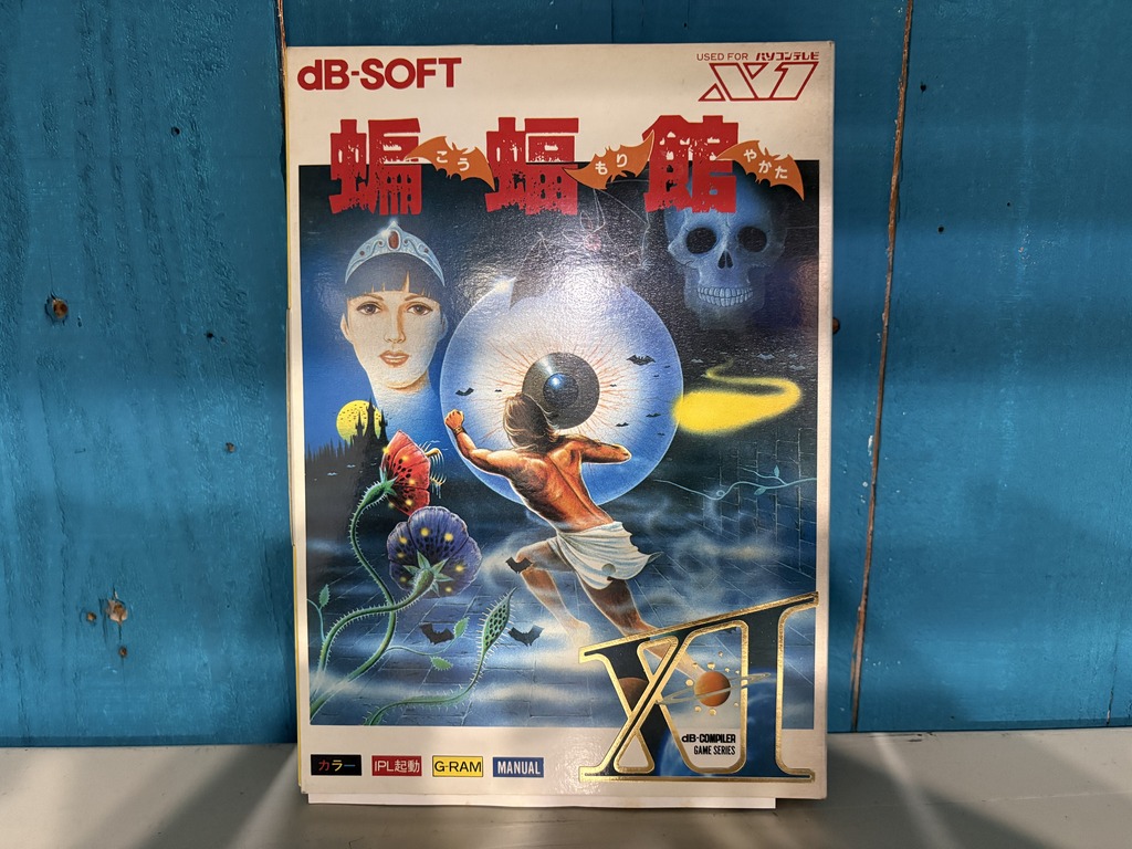 dB-SOFT パソコンテレビX1用ソフト 蝙蝠館（こうもりやかた）