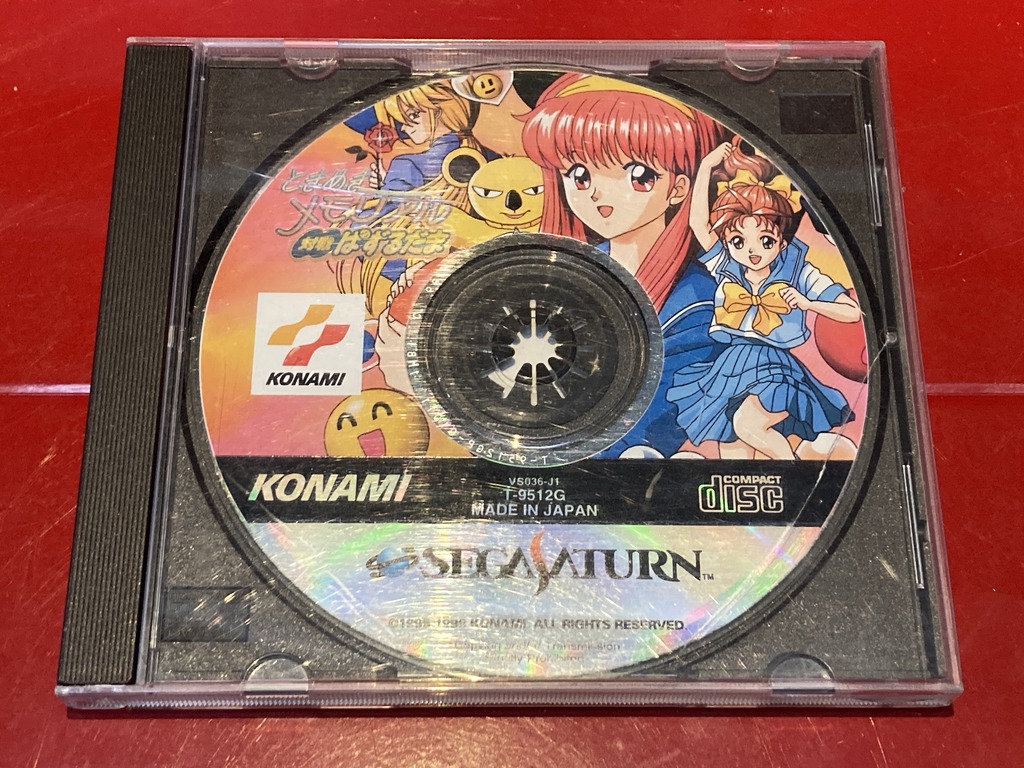 コナミ（KONAMI） セガサターン用ソフト ときめきメモリアル　特別ぱずるだま