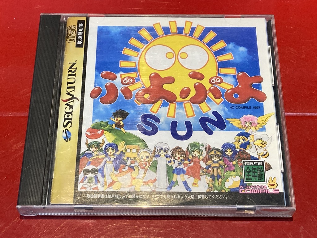 コンパイル セガサターン用ソフト ぷよぷよSUN