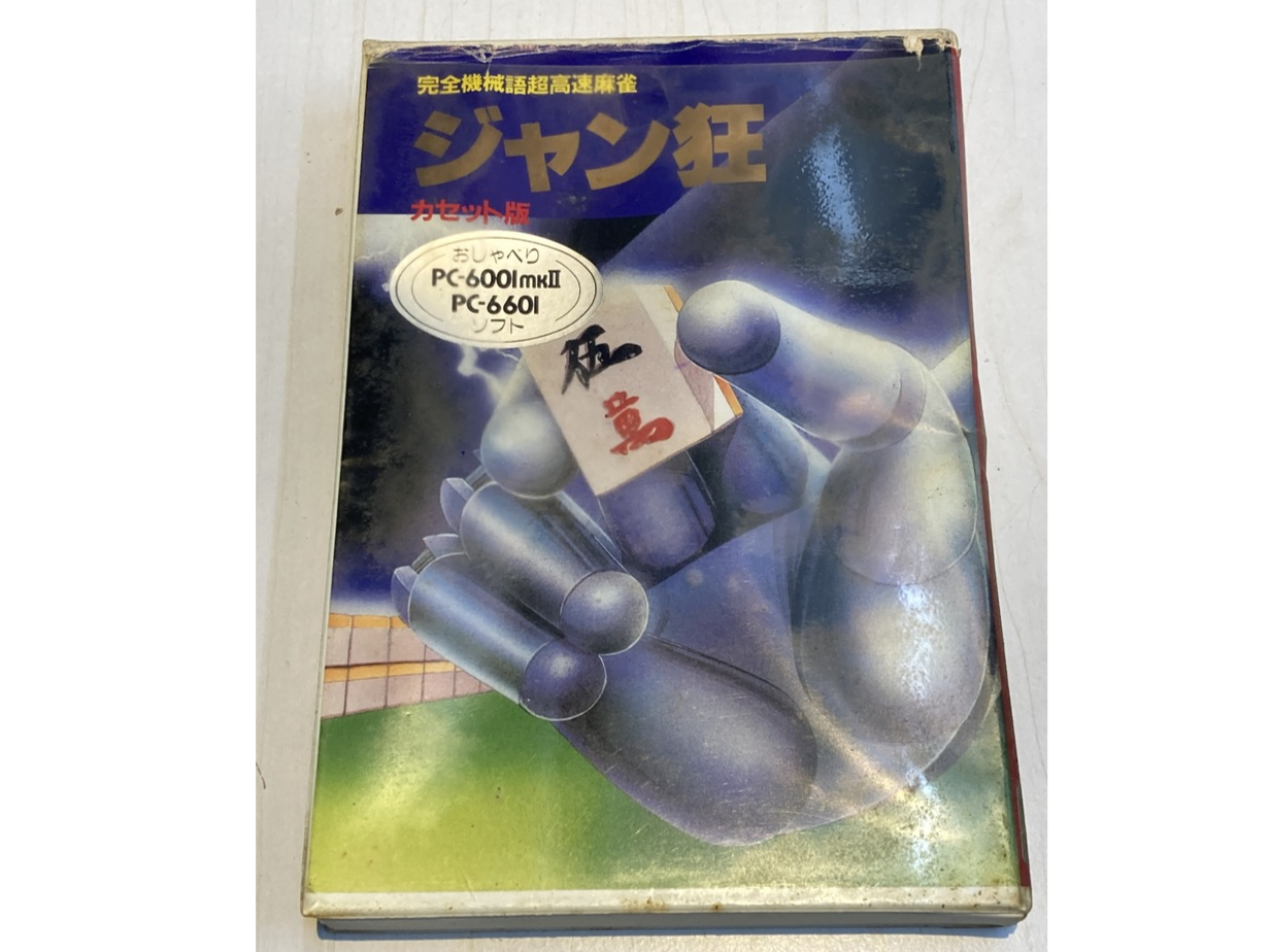 不明（画像に記載なし） PC-6001mkII、PC-6601用ソフト ジャン狂（カセット版）