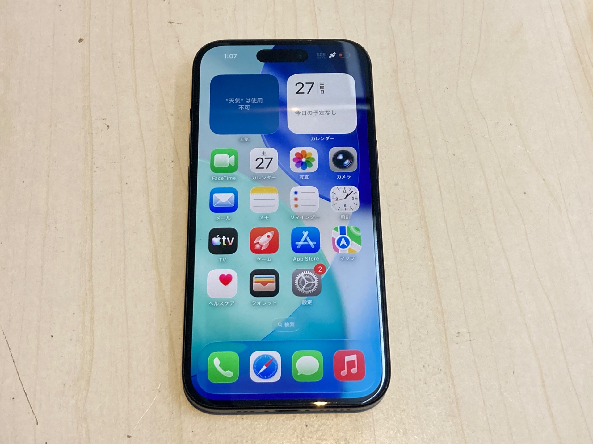 APPLE(アップル) 【現状品】iPhone 15 256GB SIMフリー