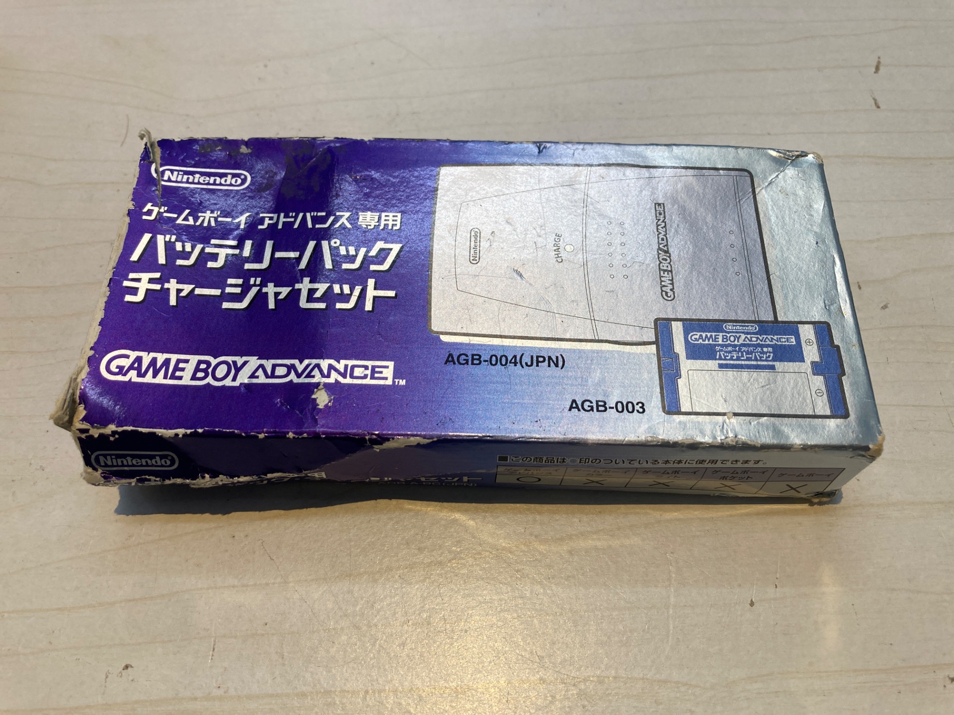 Nintendo ゲームボーイアドバンス専用 バッテリーパックチャージャーセット