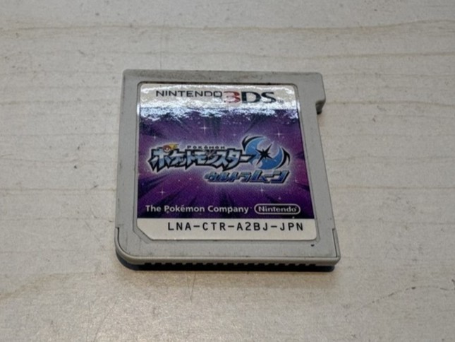 株式会社ポケモン / 任天堂 ニンテンドー3DS用ソフト ポケットモンスター ウルトラムーン