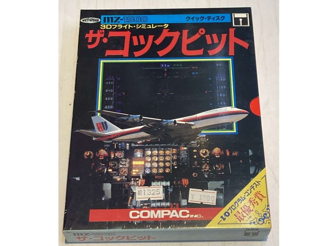 COMPAC INC. MZ-1500用ソフト ザ・コックピット