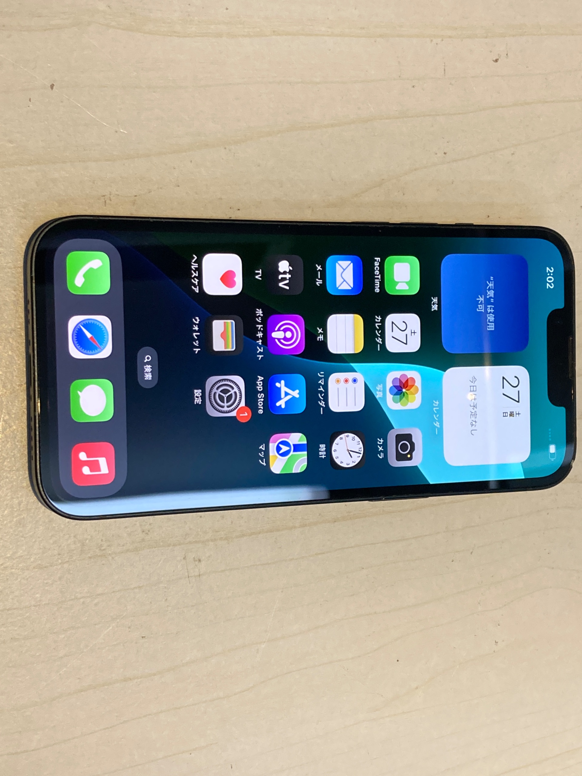 APPLE(アップル) iPhone 13 128GB SIMフリー