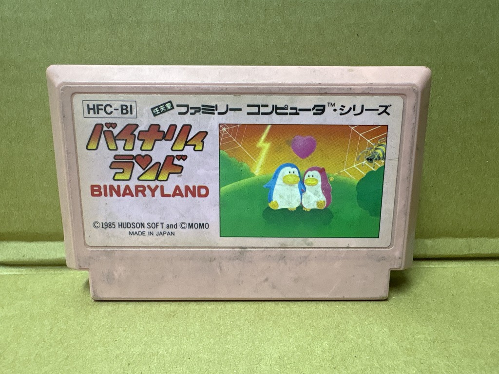 ハドソンソフト ファミコン用ソフト バイナリィランド