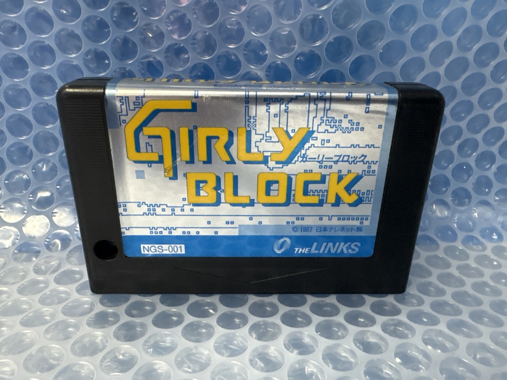 日本テレネット株式会社 (THE LINKS) MSX2用ソフト ガーリーブロック (GIRLY BLOCK)