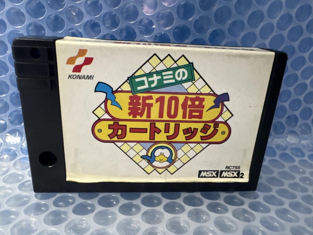 コナミ MSX用ソフト コナミの新10倍カートリッジ