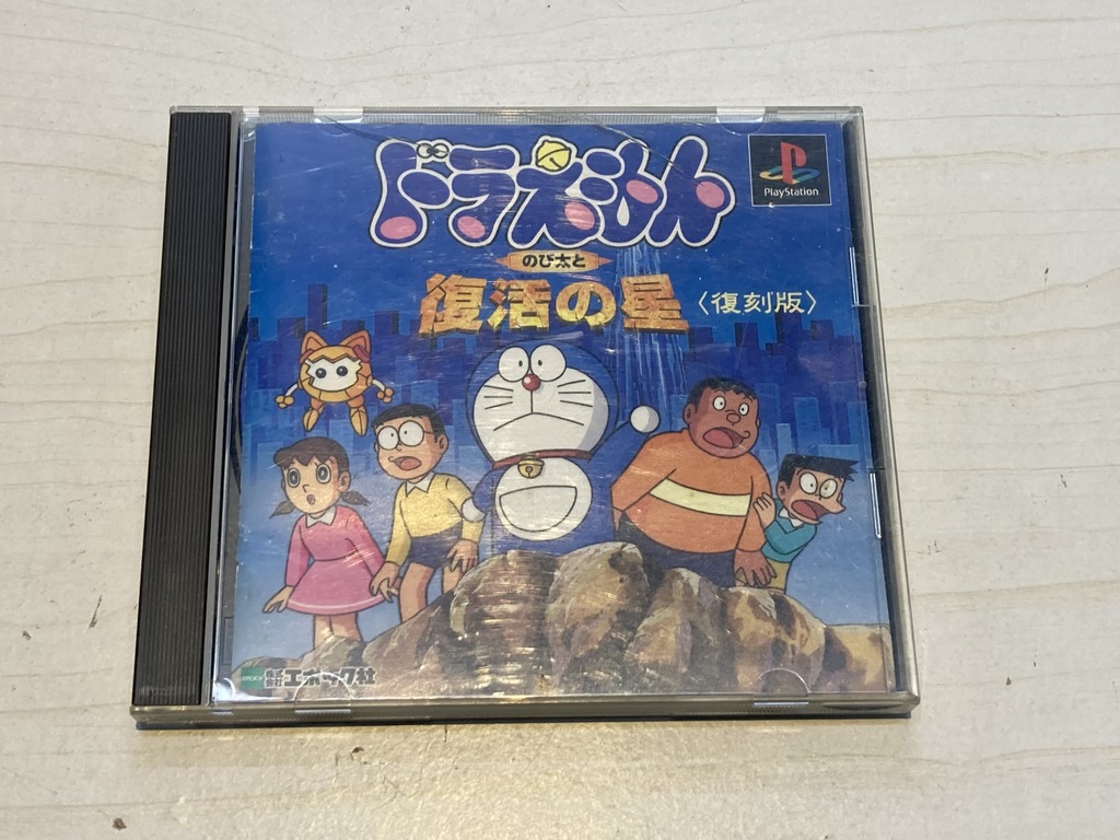 株式会社エポック社 PlayStation用ソフト ドラえもん のび太と復活の星〈復刻版〉