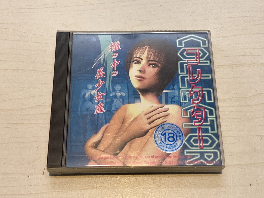 NOISE Windows 95/98用ソフト コレクター 檻の中の美少女達
