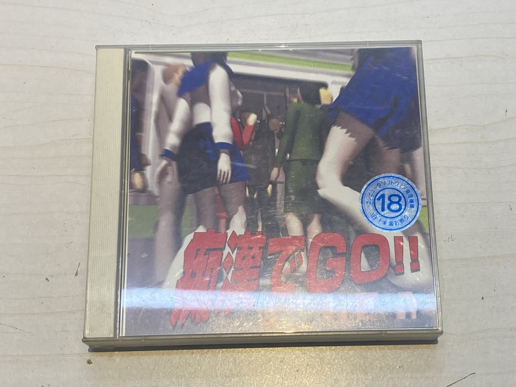 桜桃メディアラボ Windows95/98用ソフト 痴漢でGO!!