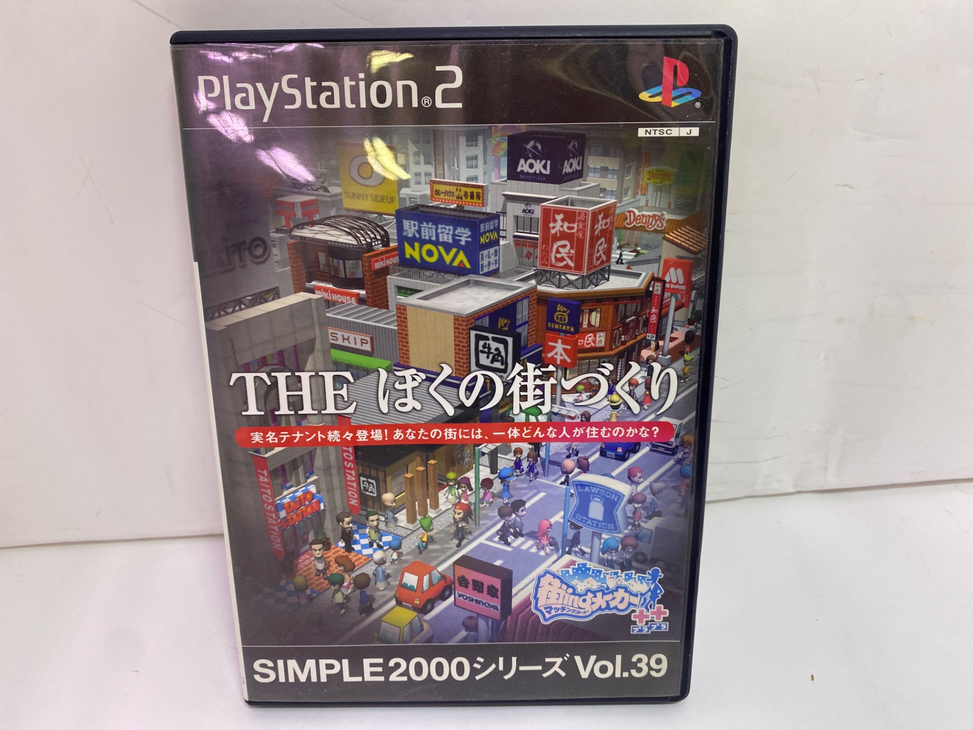  PlayStation2用ソフト  THEぼくの街づくり