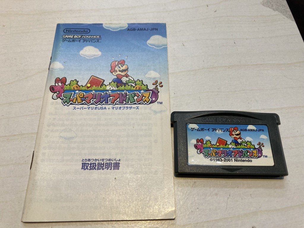 任天堂（Nintendo） ゲームボーイアドバンス用ソフト スーパーマリオアドバンス（スーパーマリオUSA＋マリオブラザーズ）