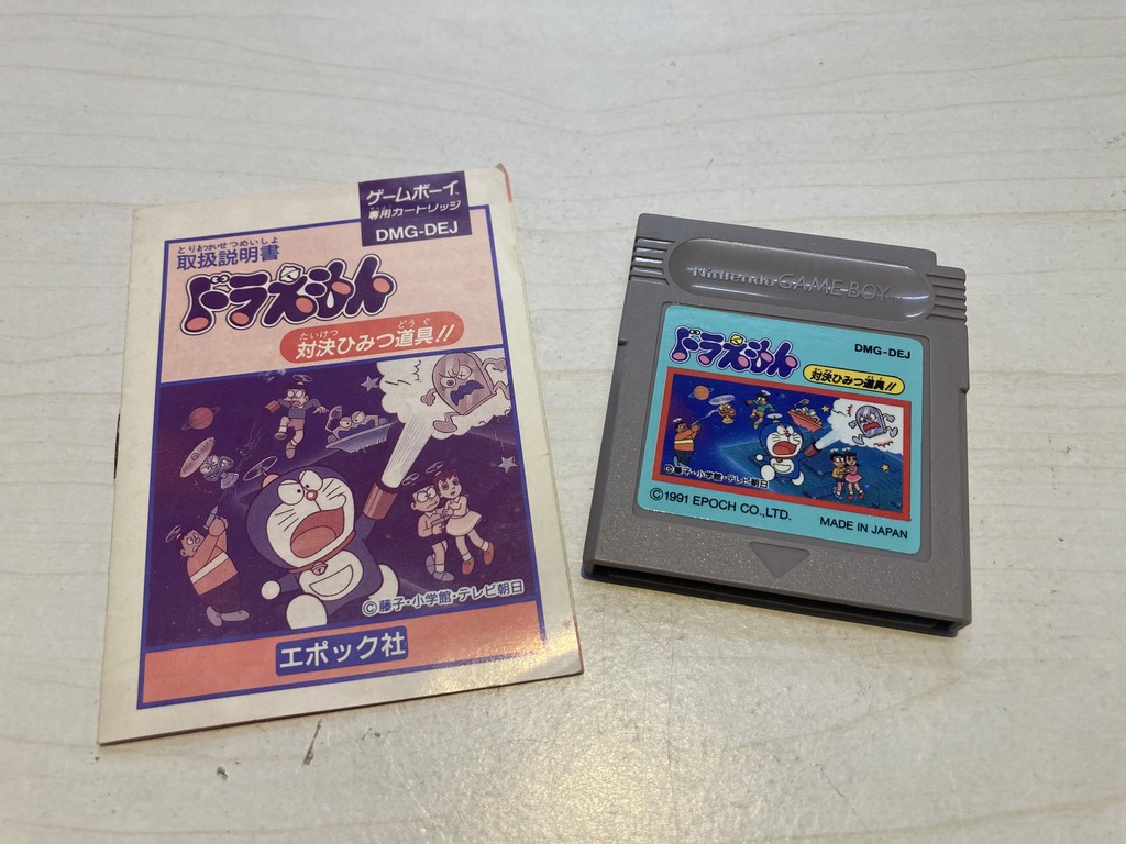 エポック社 ゲームボーイ用ソフト ドラえもん 対決ひみつ道具!!