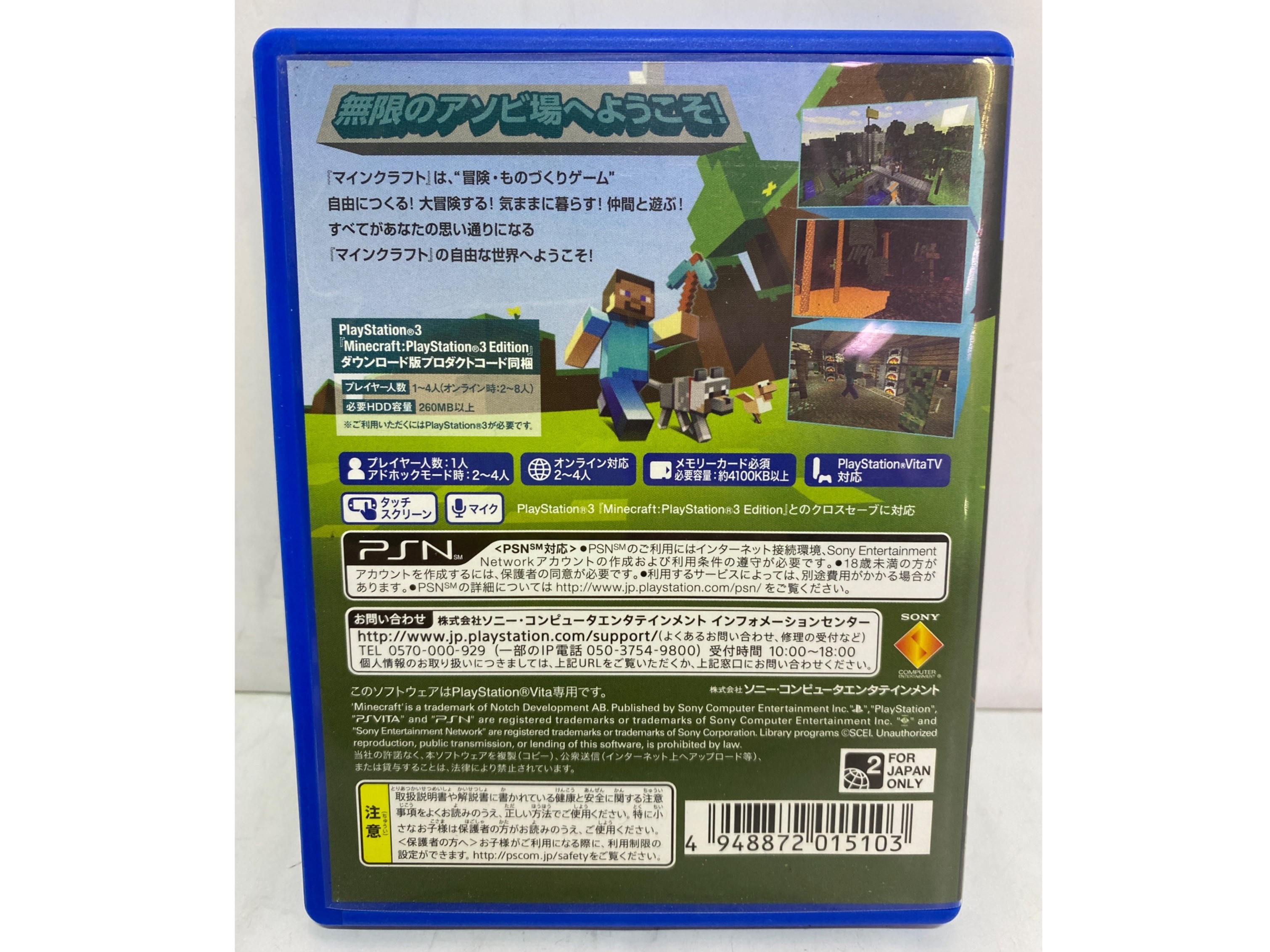 MOJANG PSVita用ソフト マインクラフトの激安通販(詳細情報