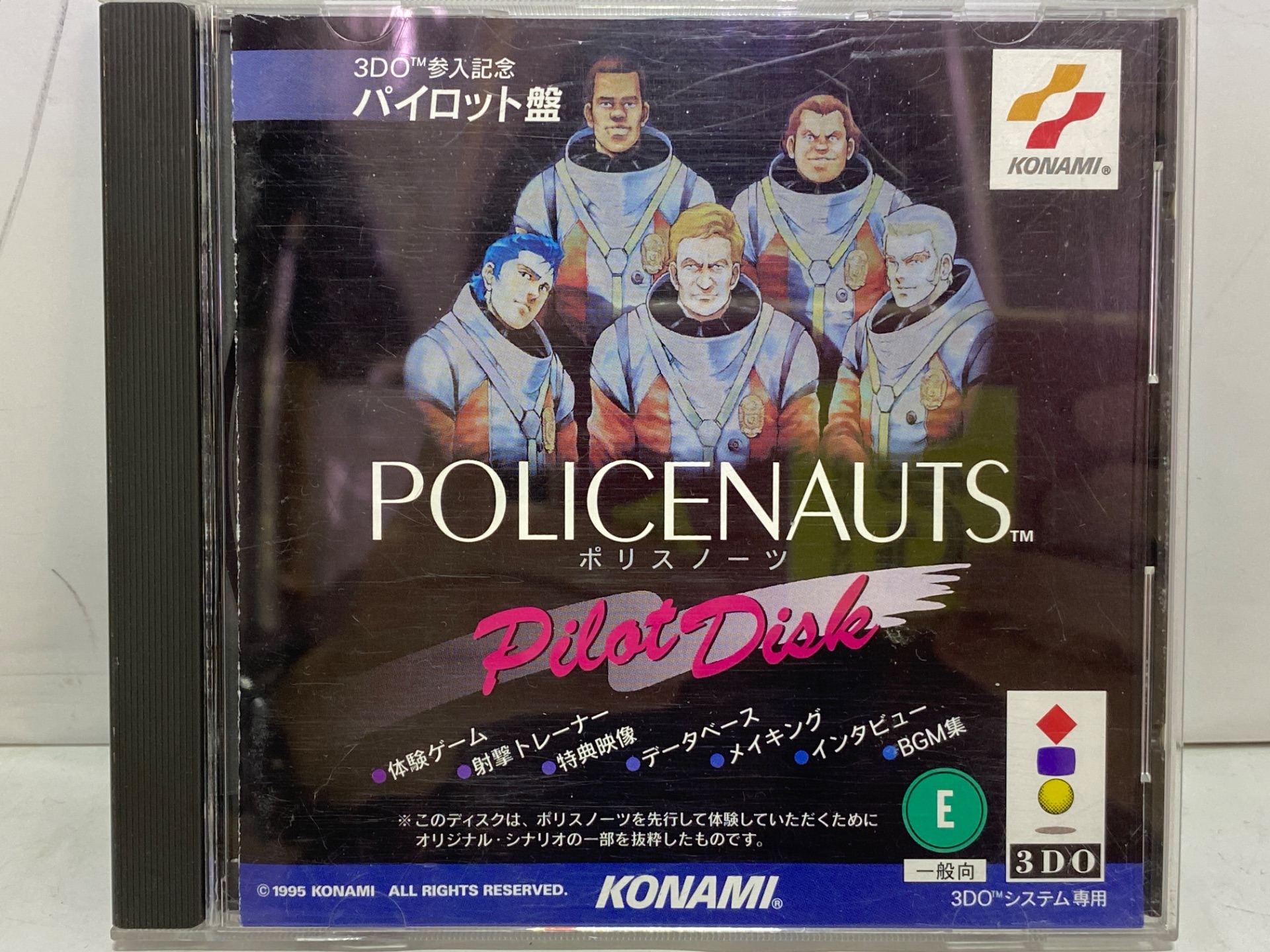 KONAMI POLICENAUTS