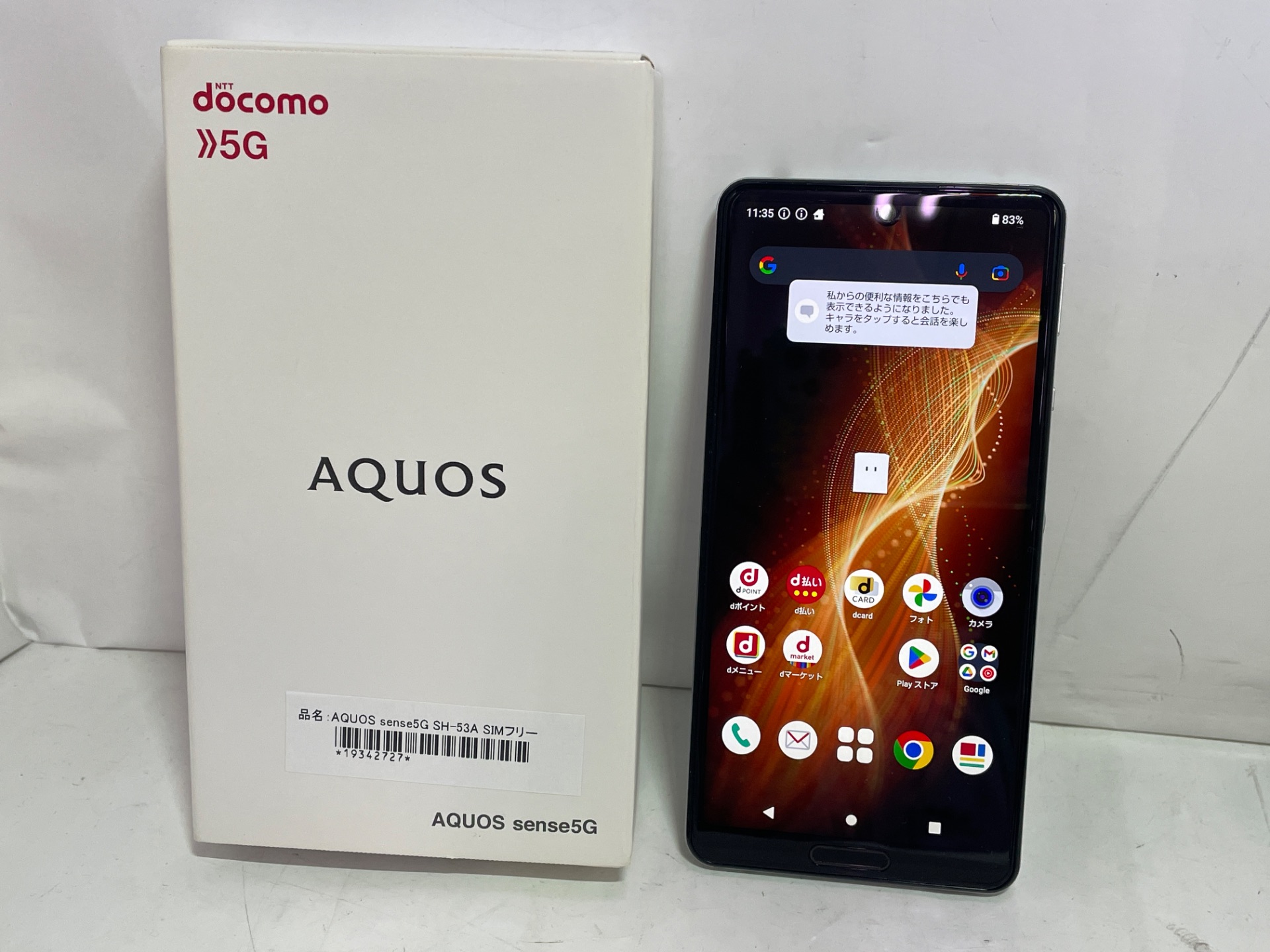 SHARP(シャープ) AQUOS sense5G SH-53A SIMフリー