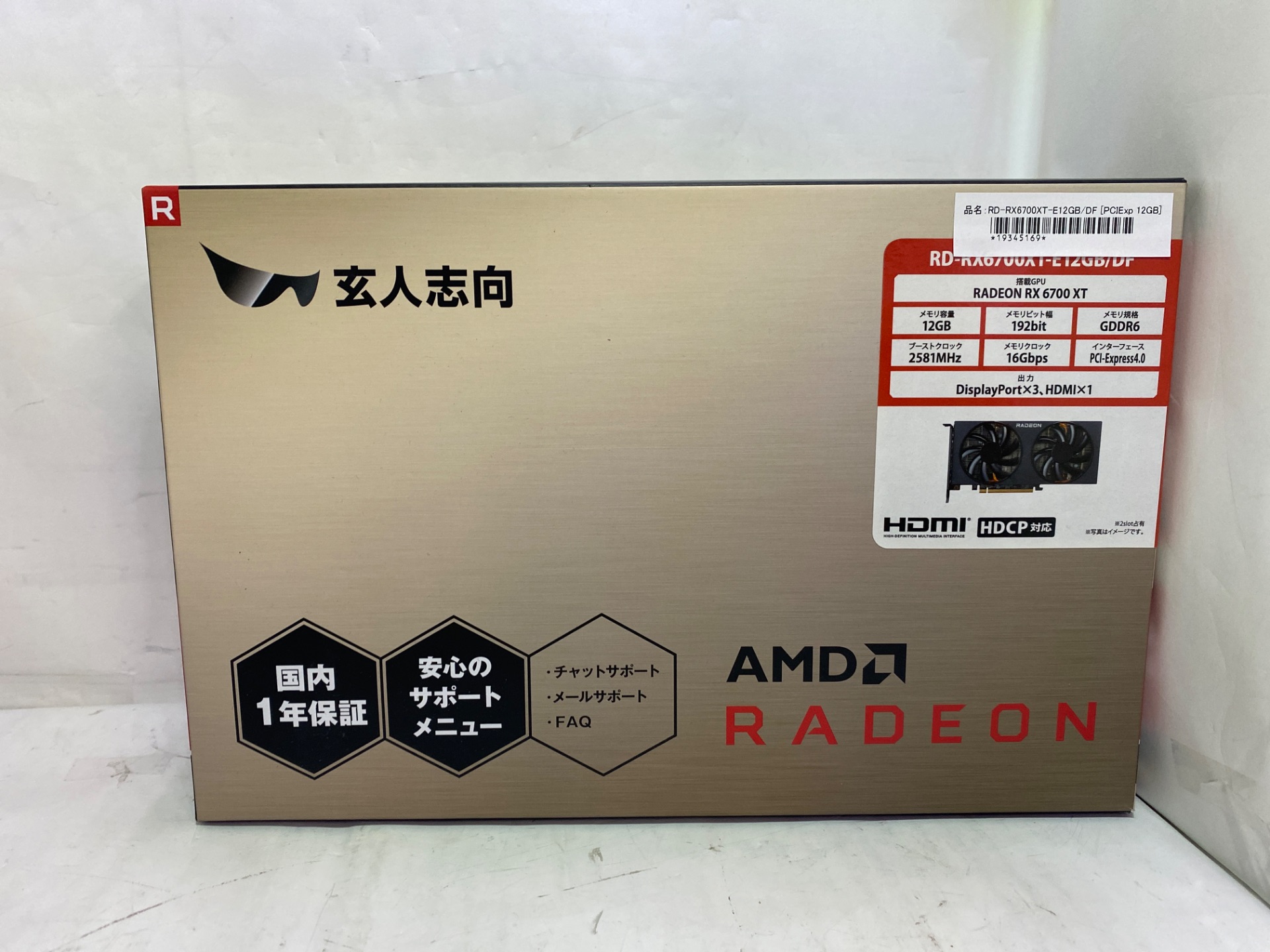 玄人志向 RD-RX6700XT-E12GB/DF [PCIExp 12GB]
