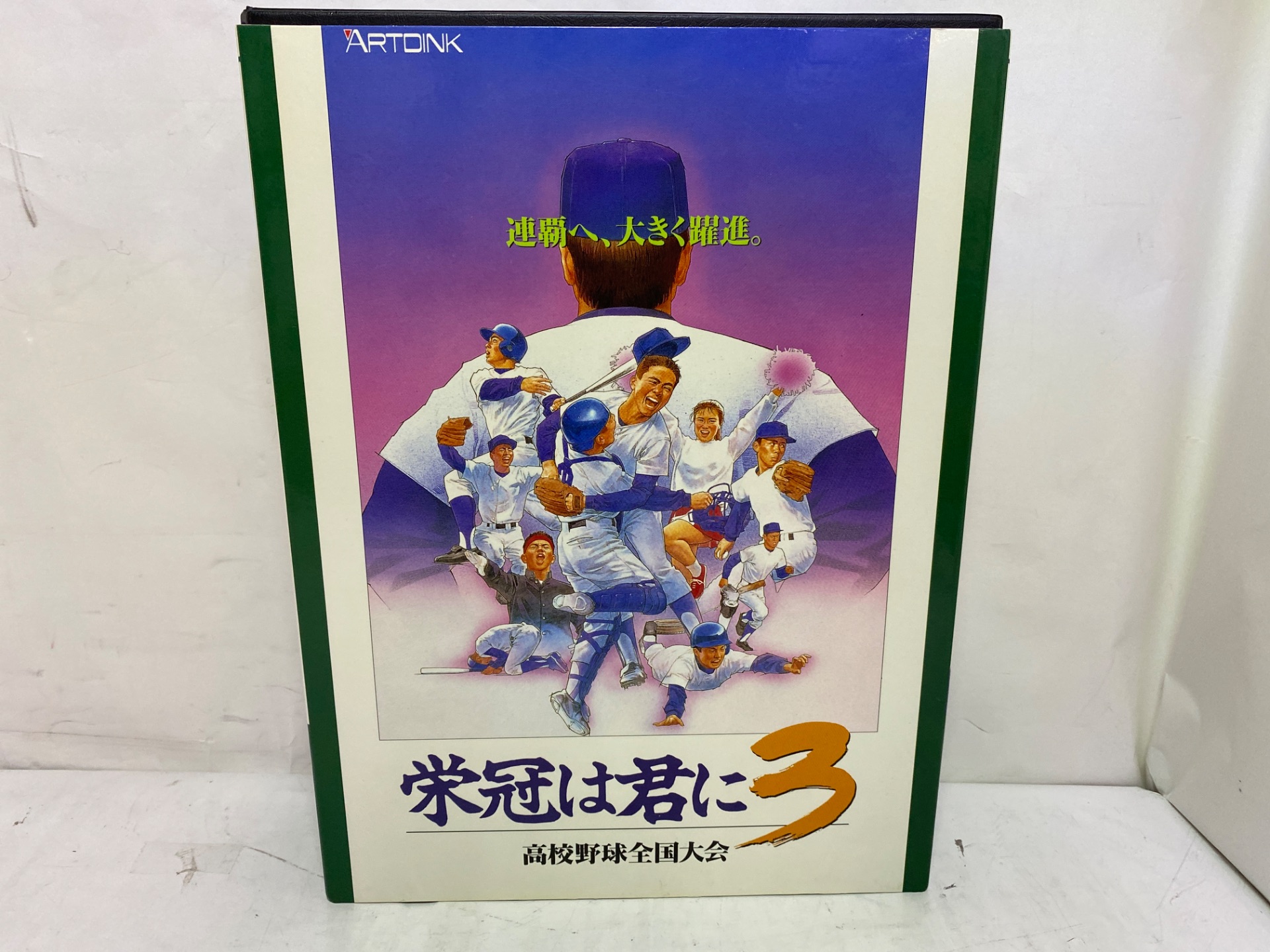 ARTDINK 栄冠は君に3