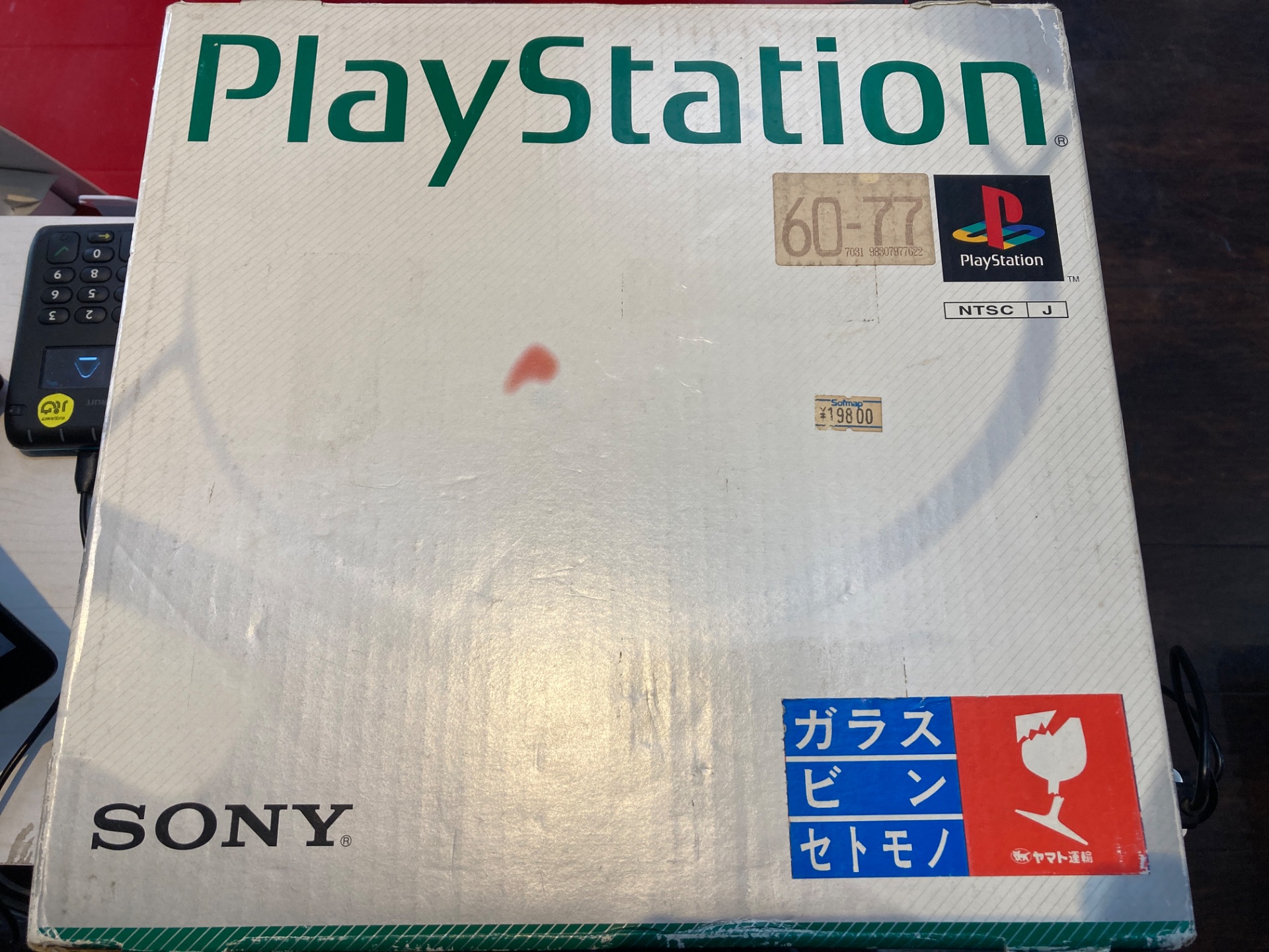 SONY(ソニー) PlayStation (SCPH-5500)