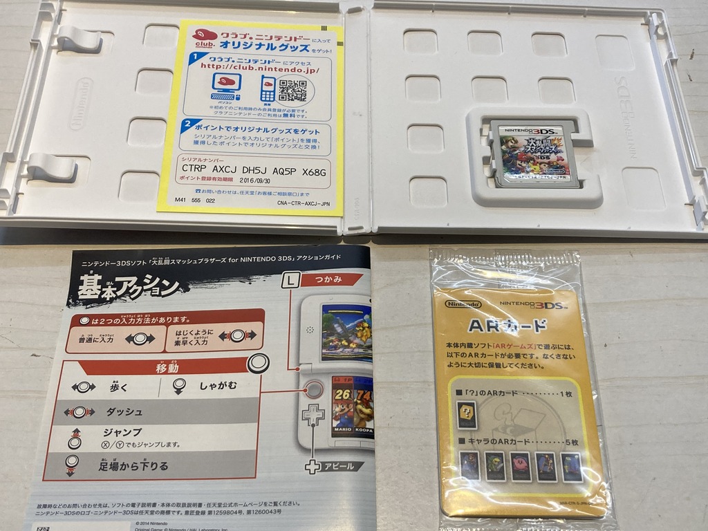 任天堂 ニンテンドー3DS用ソフト 大乱闘スマッシュブラザーズ for Nintendo 3DS