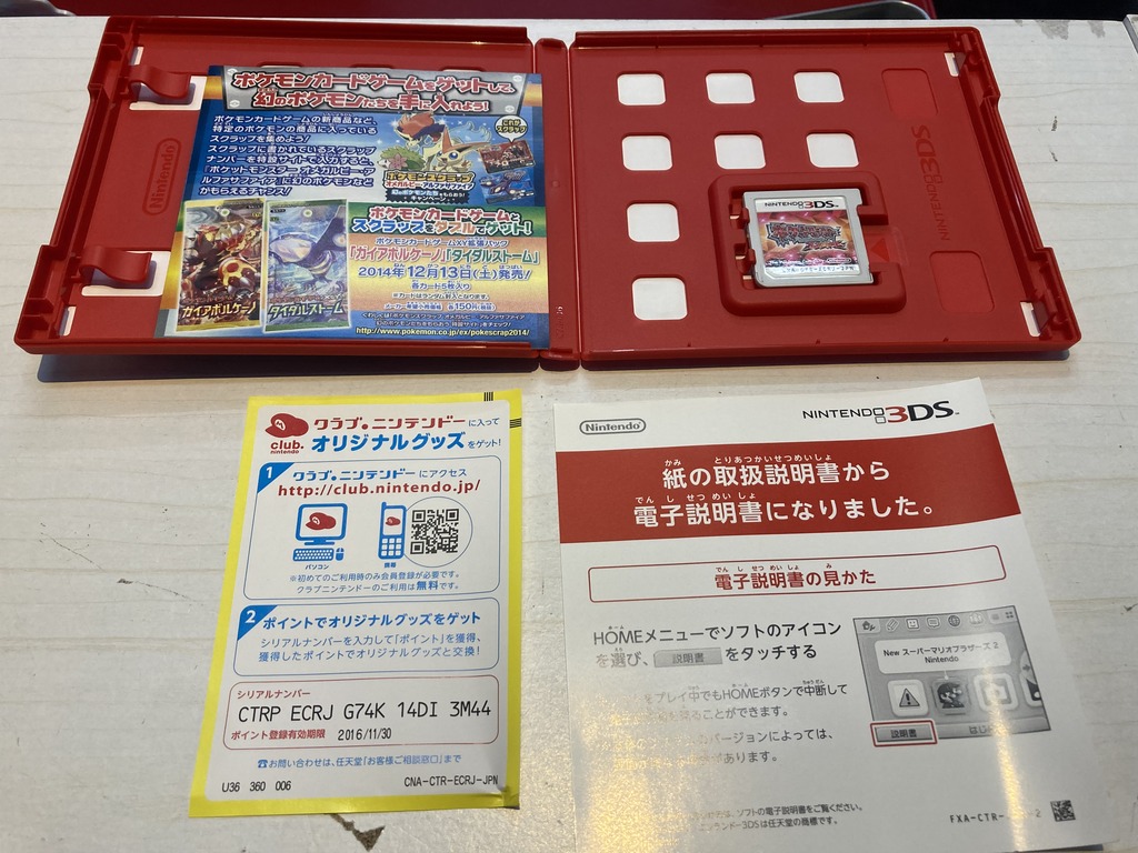 任天堂 ニンテンドー3DS用ソフト ポケットモンスター オメガルビー