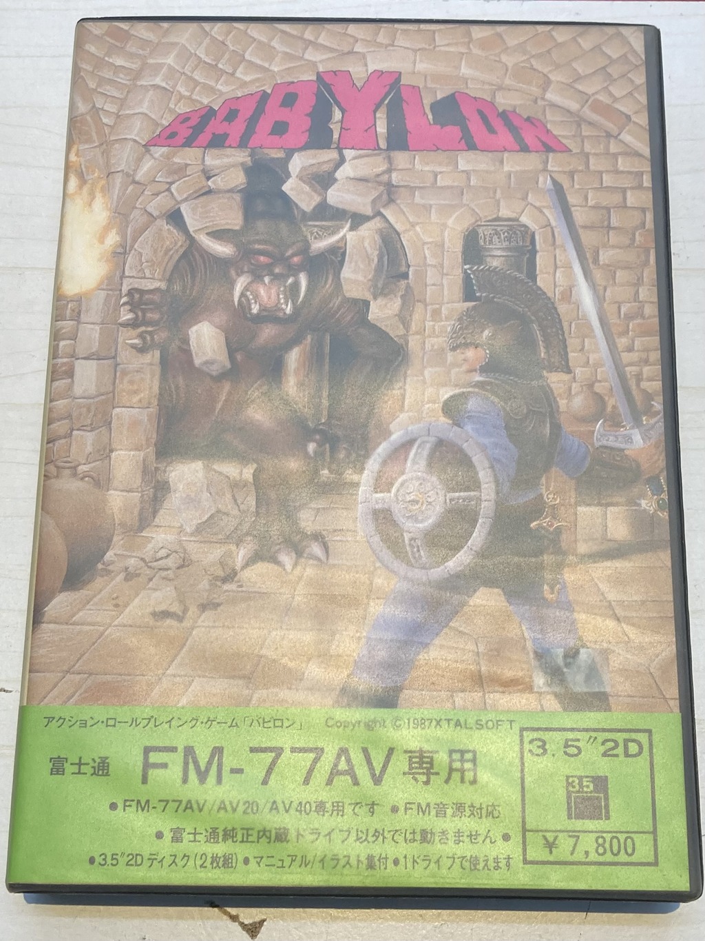 XTALSOFT 富士通 FM-77AV/AV20/AV40専用用ソフト バビロン (BABYLON)