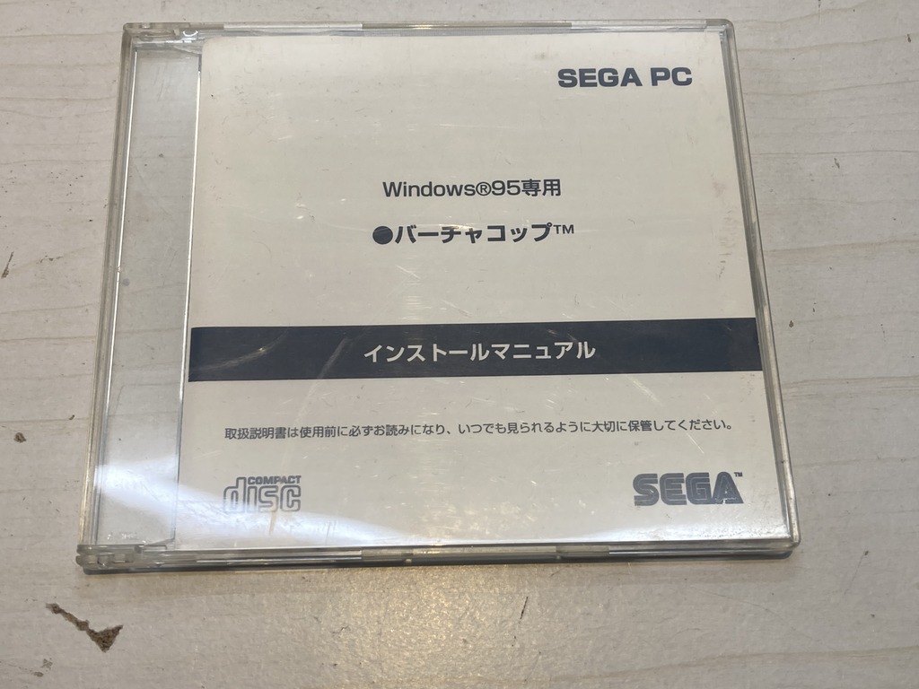 SEGA バーチャコップ（Windows®95専用）